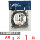 ●商品特徴上品で口あたりの良い、短く松の葉状に仕立てた塩分控えめの塩こんぶです。【厚葉昆布使用】北海道道東産厚葉昆布使用し、伝統の釜焚き製法で程よいくちどけともっちりした食感に仕立てております。短めにカット！料理のトッピングに使用しやすいサイズにカットしております。野菜や魚、肉などさまざまな素材に良く合います。シリーズ品！「ニセコ」と同じ中身の塩こんぶが袋詰めされております。●原材料昆布（北海道産）、醤油（小麦・大豆を含む）、還元水あめ、砂糖/調味料（アミノ酸）●保存方法直射日光、高温多湿を避け、常温保管してください。●備考開封後はチャックをして、お早めにお召し上がりください。●アレルゲン小麦 大豆 ●原産国または製造国日本