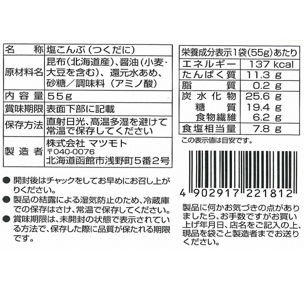 �ޥĥ�� ������־��դ��֤� 55g