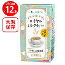 らくのうマザーズ ロイヤルミルクティ 250ml×12本