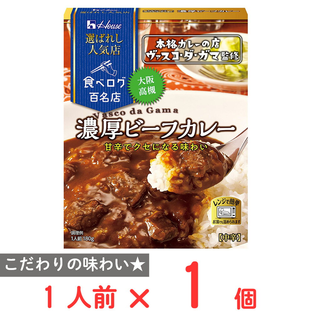 楽天市場】銀座カリー 濃厚ビーフカリーの通販