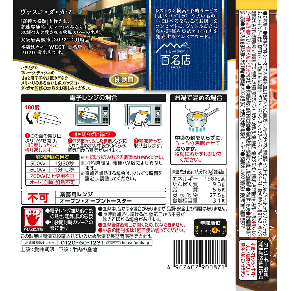 【訳あり10％OFF】 ハウス食品 選ばれし人気店 濃厚ビーフカレー 180g×5個 【賞味期限2027年03月31日】 smilespoon-10049456 Smile Spoon 楽天市場店 サンプル画像3