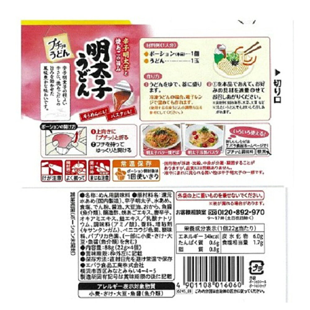 プチッとうどん明太子うどん 88g×4個 smilespoon-10019933 Smile Spoon 楽天市場店 サンプル画像3