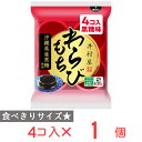 井村屋 袋入 わらびもち黒糖 4個