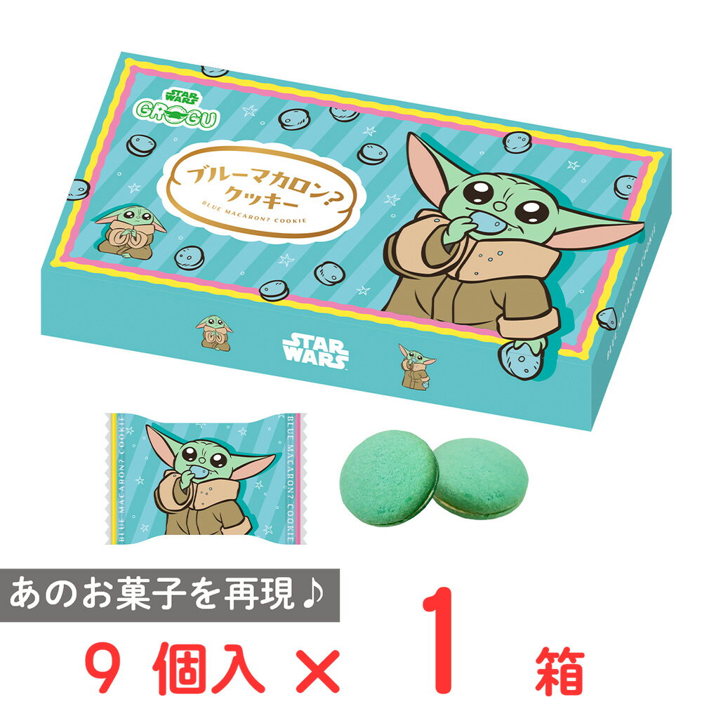 楽天市場】スターウォーズ クッキーの通販 楽天市場】スターウォーズ クッキーの通販