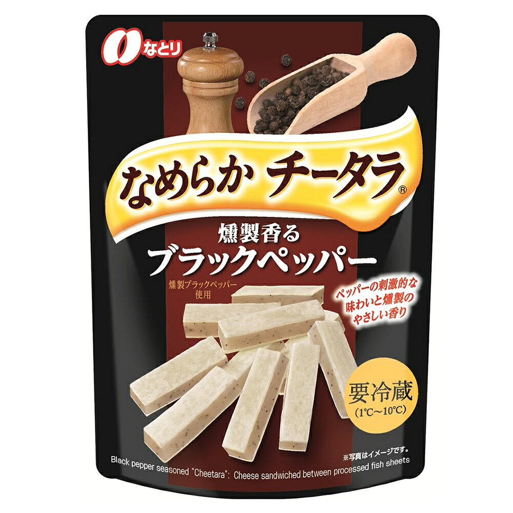 [冷蔵] なとり なめらかチータラブラックペッパー 25g smilespoon-10046571 Smile Spoon 楽天市場店 サンプル画像2