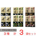 井村屋 4本入ミニようかん アソート 煉4本 抹茶4本 小倉4本