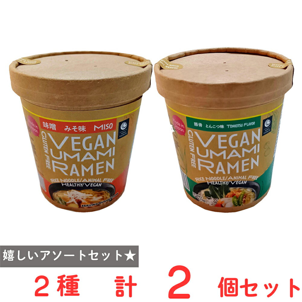 藤和乾物 ヴィーガン旨味ラーメン とんこつ風・みそセット（各1個）