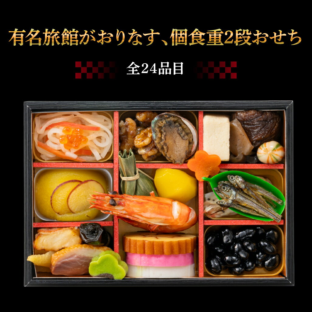 [冷凍] 伊藤忠食品 加賀屋 和風おせち二折 1台 smilespoon-10053828 Smile Spoon 楽天市場店 サンプル画像3