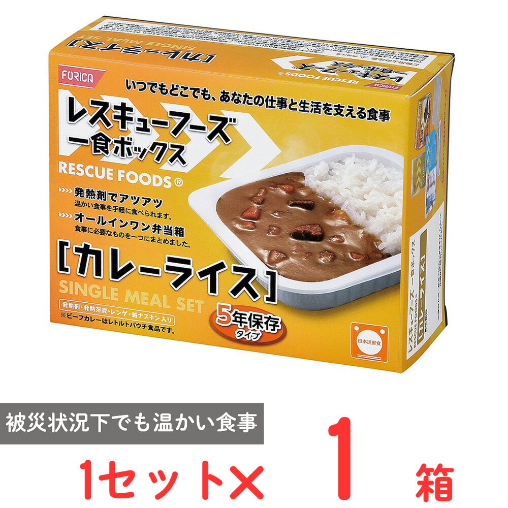 ホリカフーズレスキューフーズ一食ボ...