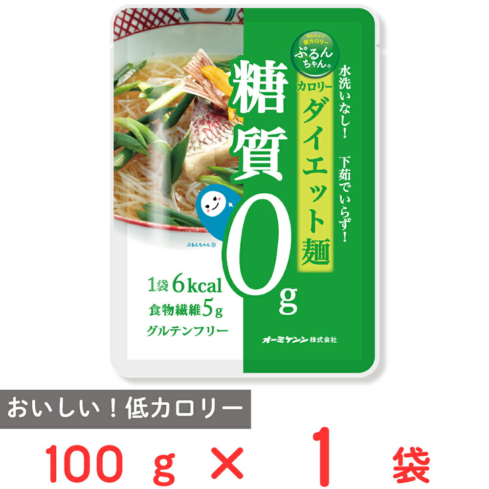 オーミケンシ 糖質0gぷるんちゃんカロリーダイエット麺 100g