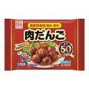 [冷凍] ケイエス冷凍食品 国産肉使用 肉だんご 141g 5個 国産 自然解凍 お弁当 肉団子 ミートボール 甘酢あん 中華団子 冷凍 冷凍食品 軽食 冷食 時短 手軽 簡単 美味しい まとめ買い