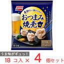  味の素 おつまみ焼売297g×4個 冷凍食品 おかず お弁当 しゅうまい 国産豚 帆立貝柱の風味 おつまみ 惣菜 冷凍食品 おかず