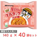 三養ジャパン ロゼブルダック炒め麺袋 140g×40袋