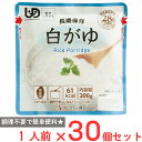 アルファ?食品 レトルトタイプ 白がゆRT 200g×30個