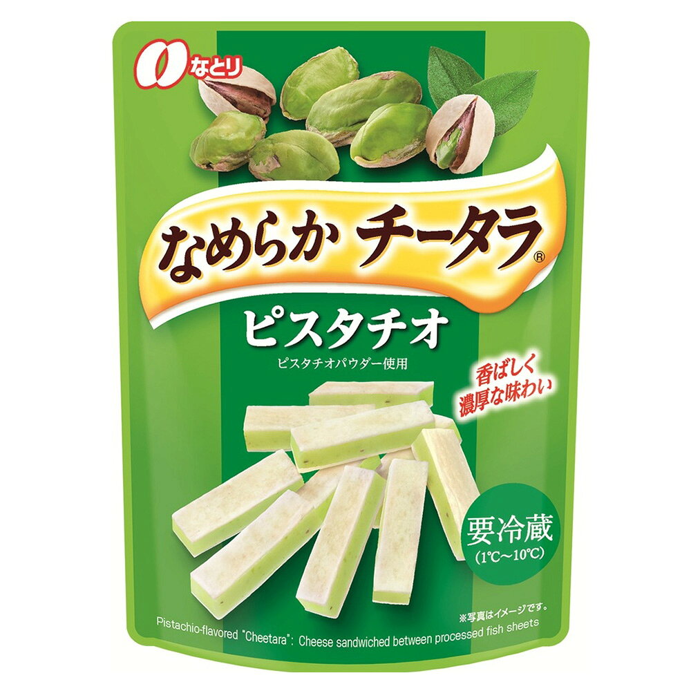 [冷蔵] なとり なめらかチータラピスタチオ 25g smilespoon-10046572 Smile Spoon 楽天市場店 サンプル画像2