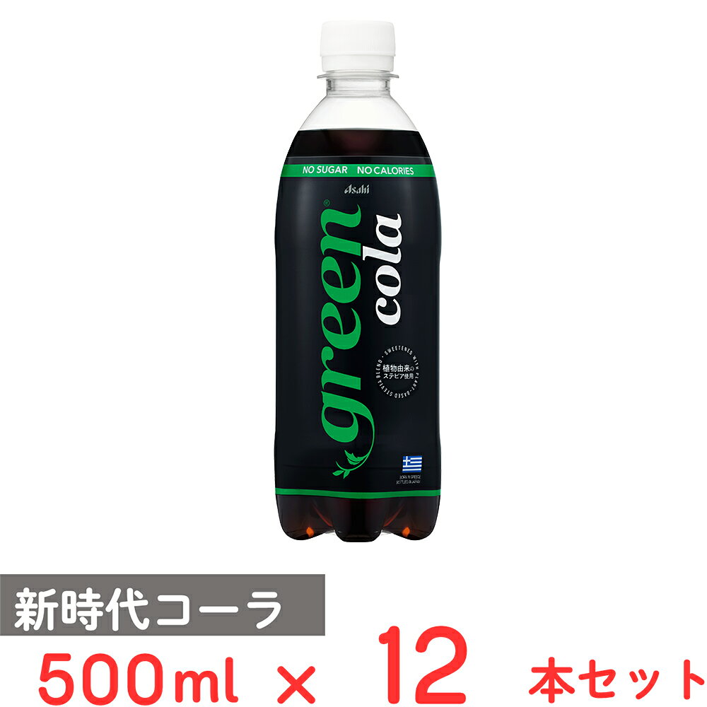 楽天市場】コカコーラ緑の通販