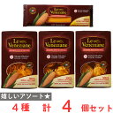 レ・ヴェネツィアーネ パスタお試しセット
