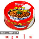 ホテイフーズコーポレーション まぐろフレーク味付 タイ産 110g
