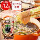 なべしゃぶ 鶏がら醤油つゆ 100g×2×12個