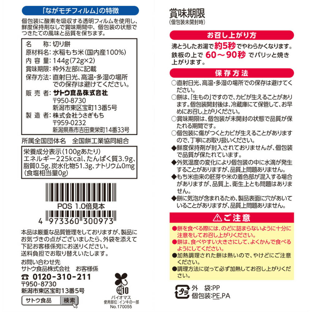 ���ȥ����ڤ��� ����֤���֤�� 144g��12��