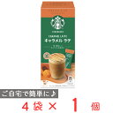 ネスレ スターバックス プレミアム ミックス キャラメル ラテ 4P スタバ インスタント 珈琲 コーヒー カフェラテ カフェオレ スティック 個包装 ギフト 内祝い プチギフト