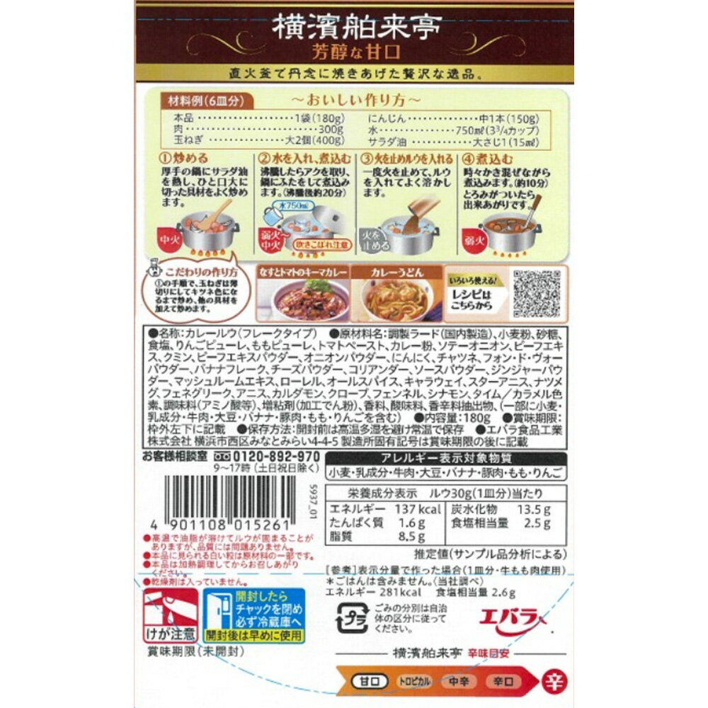 ���Х鿩�� ���������� ���졼�ե졼�� ˧��ʴŸ� 180g��5��