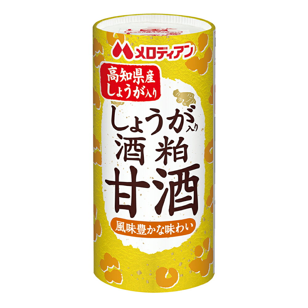 オーサワの有機玄米甘酒(なめらか) 200g オーサワジャパン