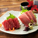天然南まぐろ赤身・中とろ刺身(定型柵) (南まぐろ赤身150g、南まぐろ中とろ150g) お取り寄せ グルメ 食品 お中元 お歳暮 敬老の日 父の日 母の日 ギフト プレゼント