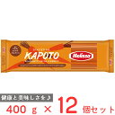 メリッサ ベジタブルスパゲッティ にんじん30% 1.6mm 400g×12個