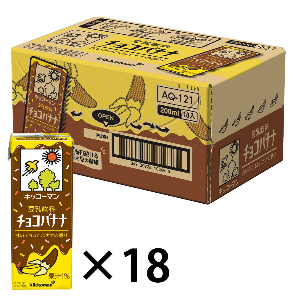 キッコーマン 豆乳飲料 チョコバナナ 200ml×18本
