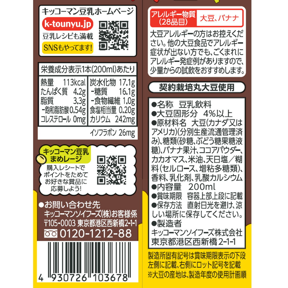 ���å����ޥ� Ʀ������ ���祳�Хʥ� 200ml