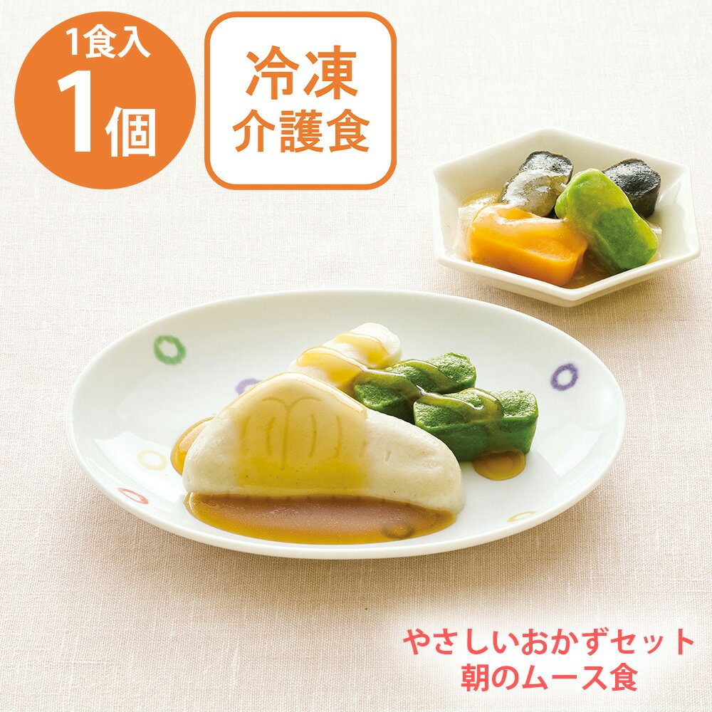 [冷凍] マルハニチロ やさしいおかずセット朝のムース食 さわらの柚庵焼き 1食分