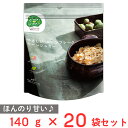 日食 Feel&Green やさしいコーンフレーク ケーンシュガー 140g×20袋