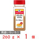 ユウキ食品 MC ポテトシーズニング バーベキュー 260g