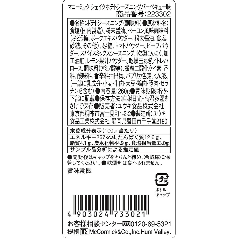 �楦������ MC �ݥƥȥ������˥� �С��٥��塼 260g��10��