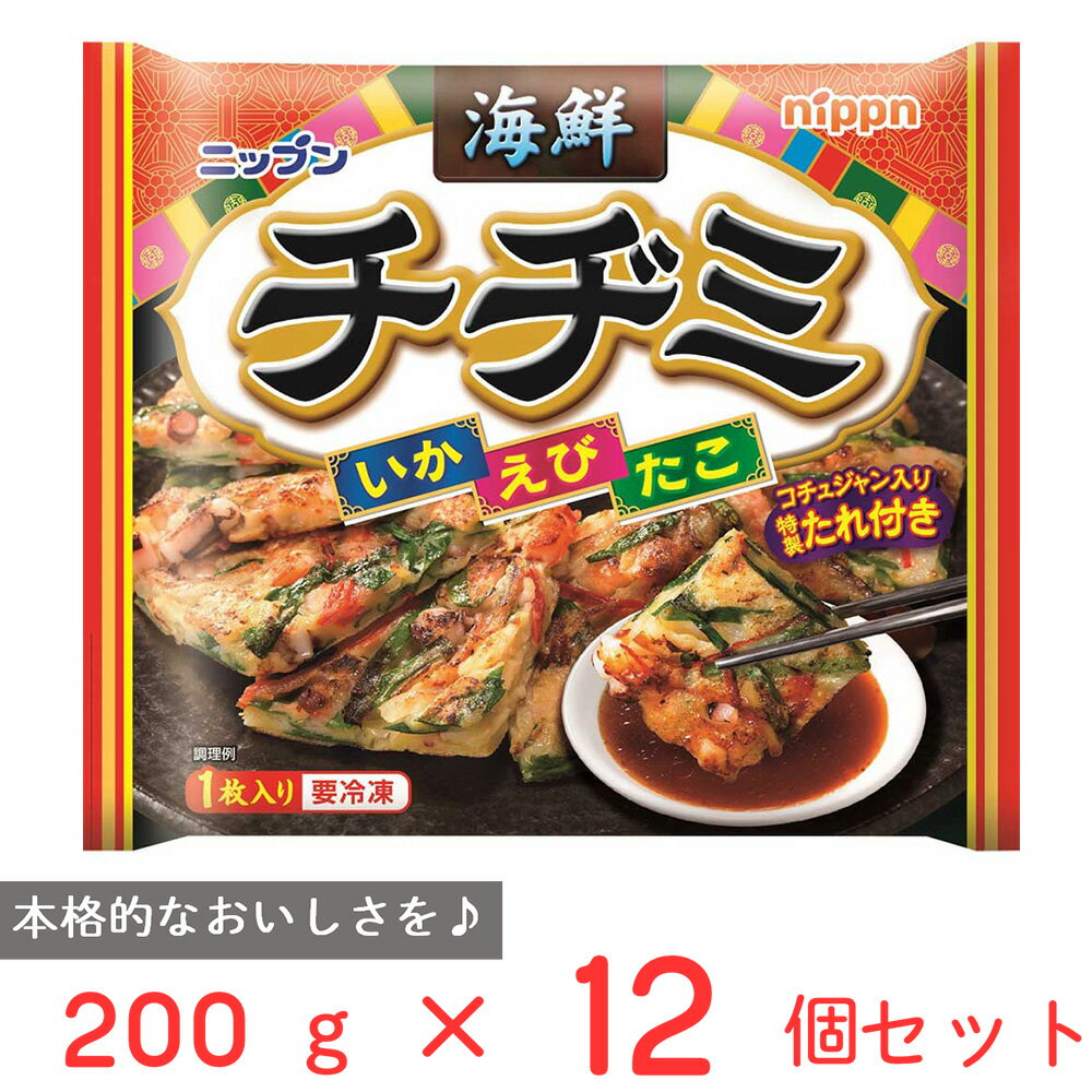 冷凍食品 ニップン 海鮮チヂミ 200g×12個 粉もの スナック 惣菜 総菜 おかず お弁当 おつまみ 軽食 冷凍 冷食 時短 手軽 簡単 フライパン 電子レンジ 美味しい