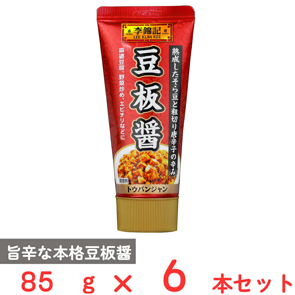 エスビー食品 李錦記 豆板醤（チューブ入り） 85g×6本