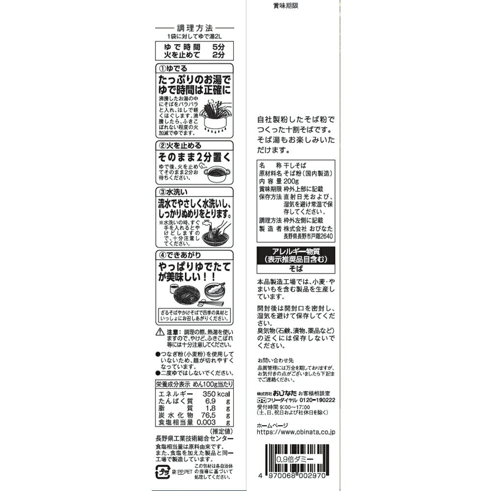 ���Ӥʤ� �������䤽�� 200g