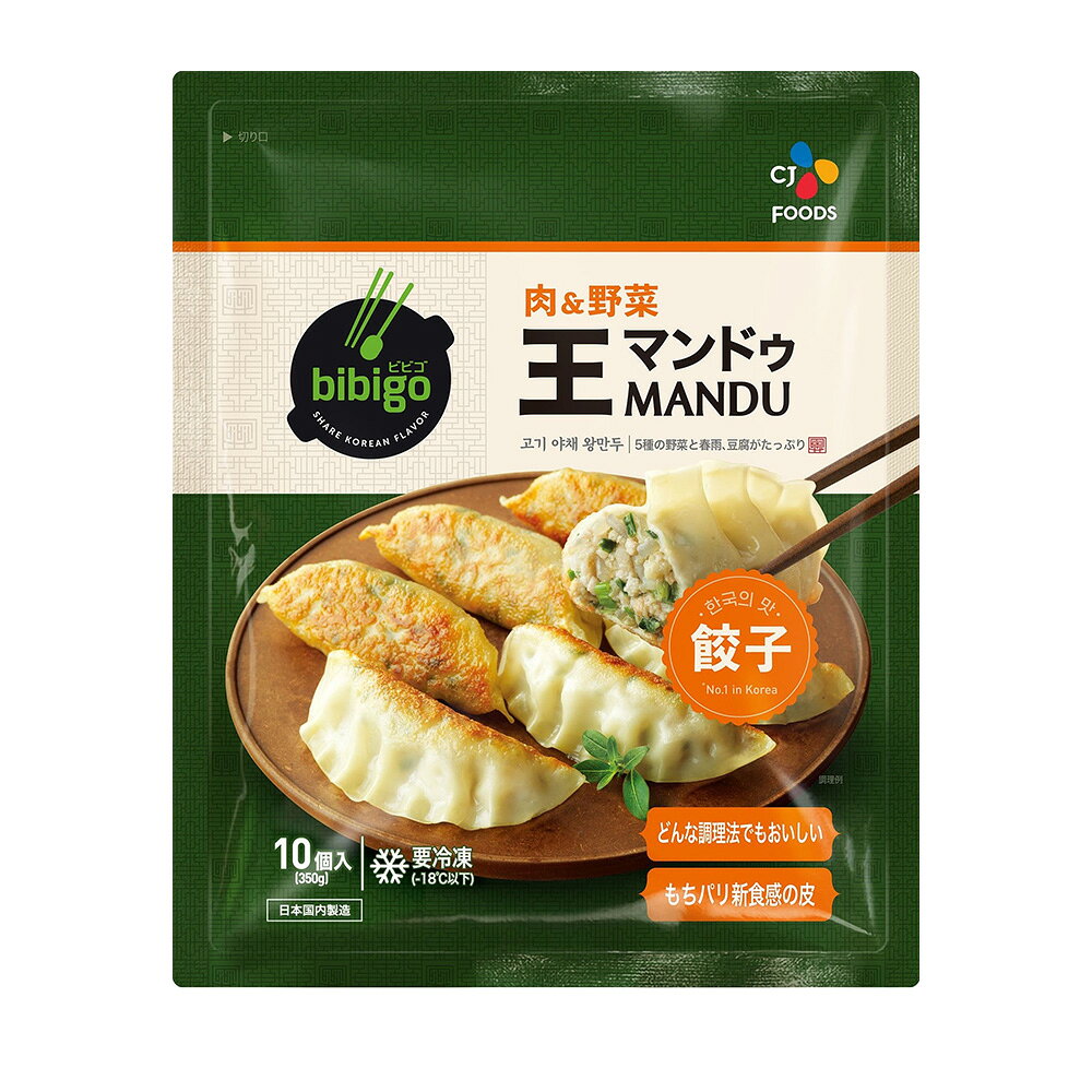 【訳あり50%OFF】 [冷凍] CJ FOODS JAPAN bibigo王マンドゥ肉＆野菜 350g 【賞味期限2027年2月4日】 smilespoon-10024890 Smile Spoon 楽天市場店 サンプル画像2