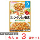 アサヒグループ食品 具たっぷりグーグーキッチン 鮭とじゃがいもの和風煮 80g×3個