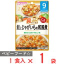 和光堂 具たっぷりグーグーキッチン 鮭とじゃがいもの和風煮 80g