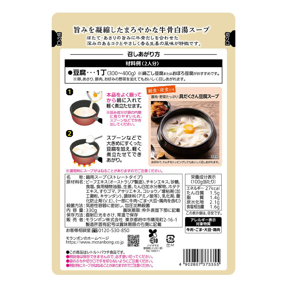 ����ܥ� ǻ���򥹥�ɥ��֥����ѥ����� 330g