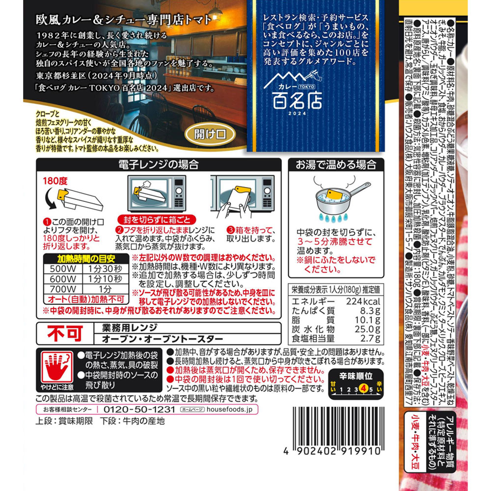 【訳あり10％OFF】 ハウス食品 選ばれし人気店 スパイス織りなすビーフカレー 180g×5個 【賞味期限2027年03月31日】 smilespoon-10049468 Smile Spoon 楽天市場店 サンプル画像3