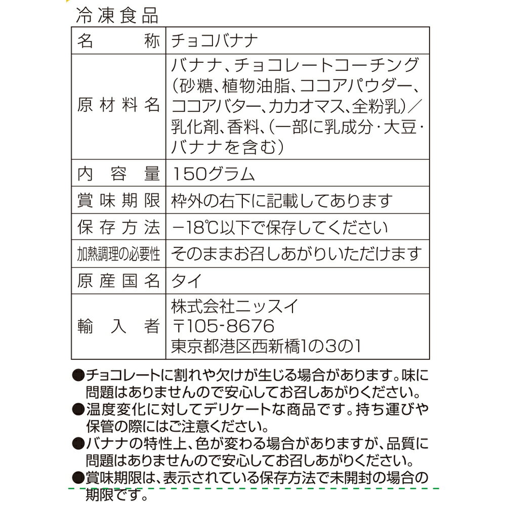 [����] �˥å��� ���祳�Хʥ� 150g