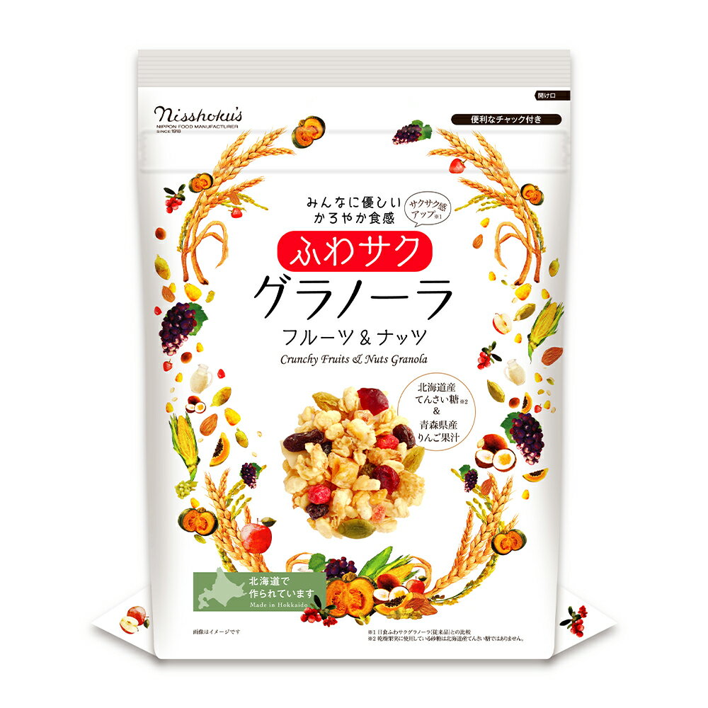 日食 ふわサクフルーツ&ナッツグラノーラ 20...の紹介画像2