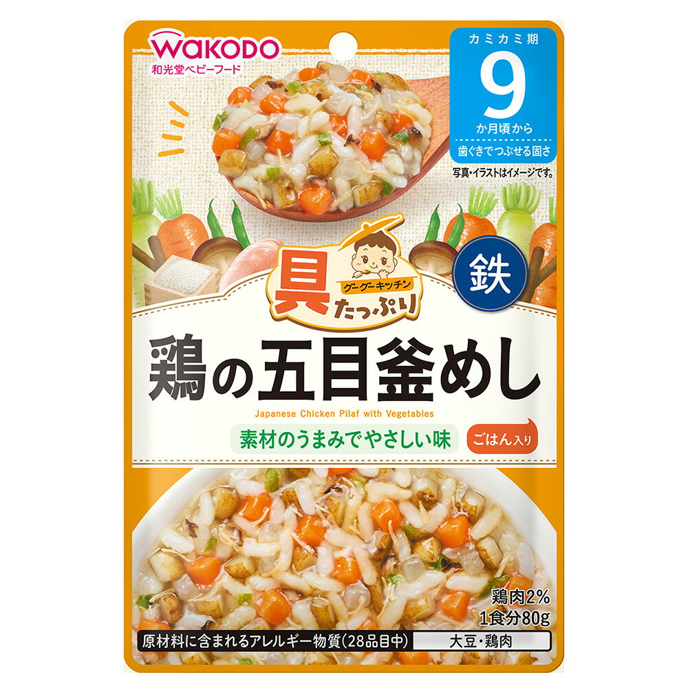Smile Spoon 楽天市場店の【訳あり40％OFF】 和光堂 具たっぷりグーグーキッチン 鶏の五目釜めし 80g 【賞味期限2027年02月28日】｜アングル2
