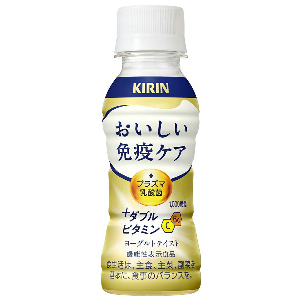 [冷蔵] キリンビバレッジ キリン おいしい免疫ケア ＋ダブルビタミン 100ml×3本 2
