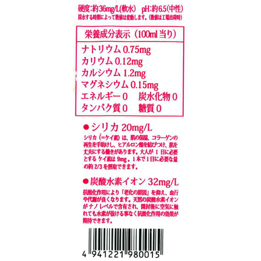 日本ビール BEAUTY H2O 350mlの紹介画像3