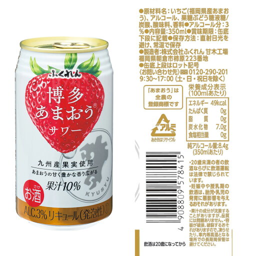 【送料無料】 サントリー トリス ハイボール 缶 美味しい濃いめ 350ml缶×24本1ケース