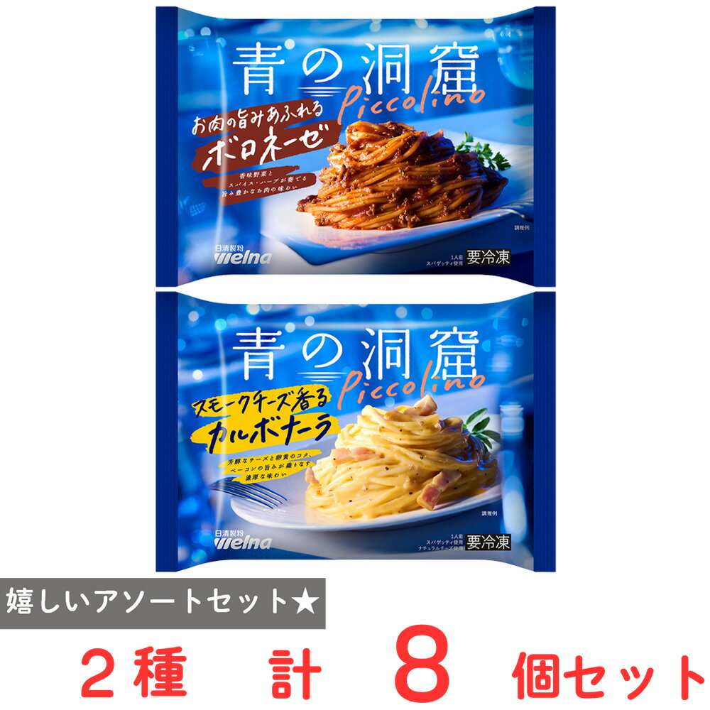 楽天市場】青の洞窟 パスタ セットの通販